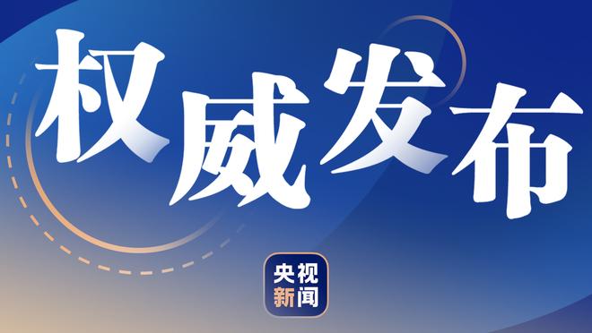 经纪人：奥斯梅恩夏窗会去沙特，给克瓦拉茨赫利亚10亿他也不去